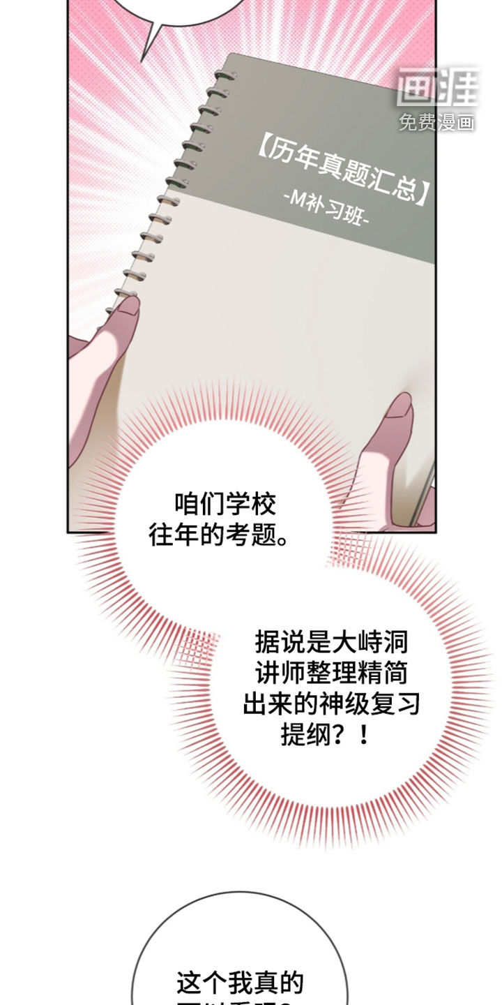 第110话7