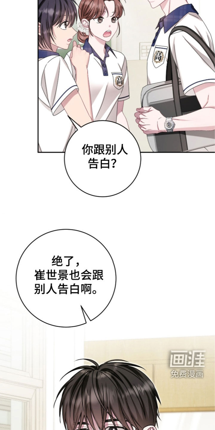 第108话23