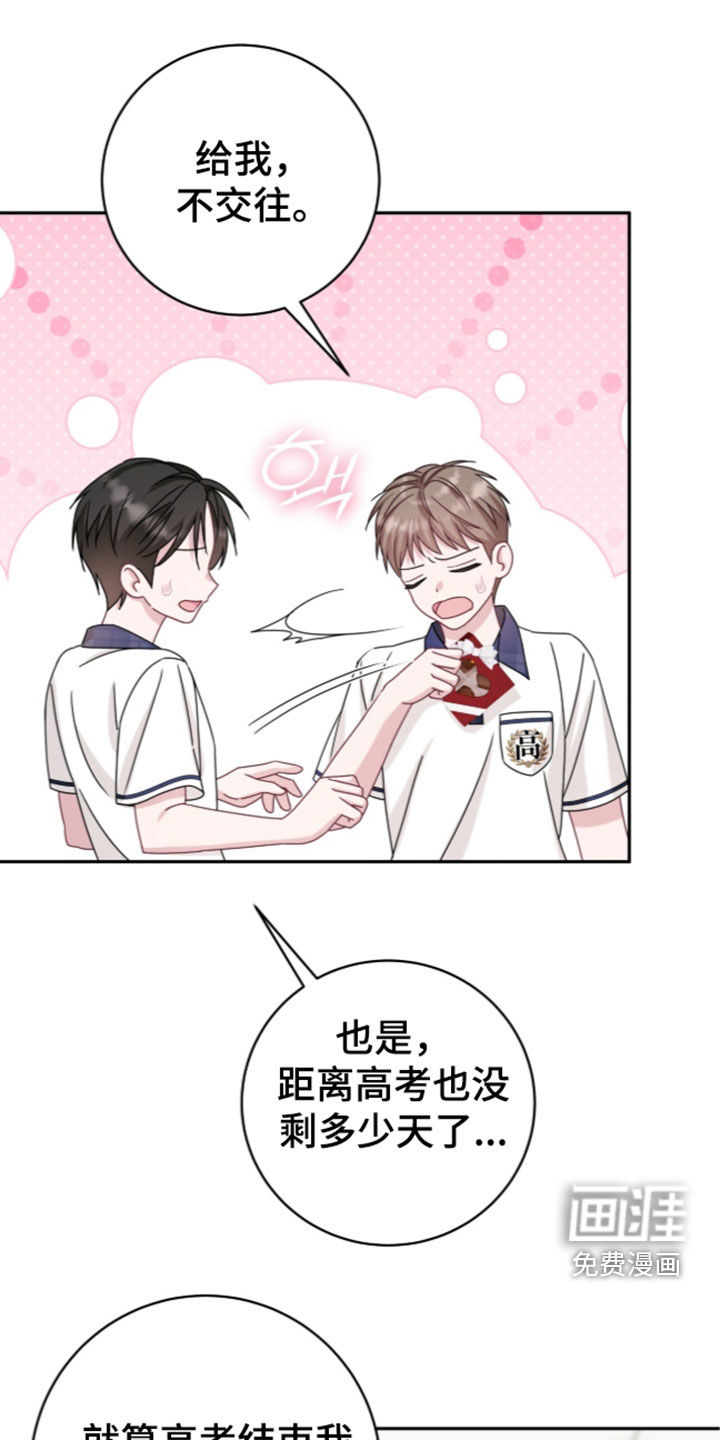 第108话20