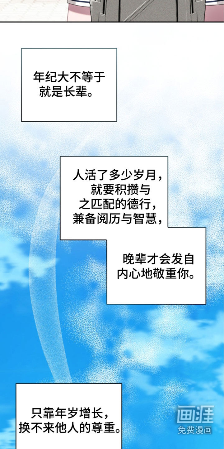 第108话3