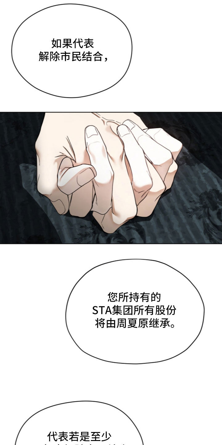 第285话26