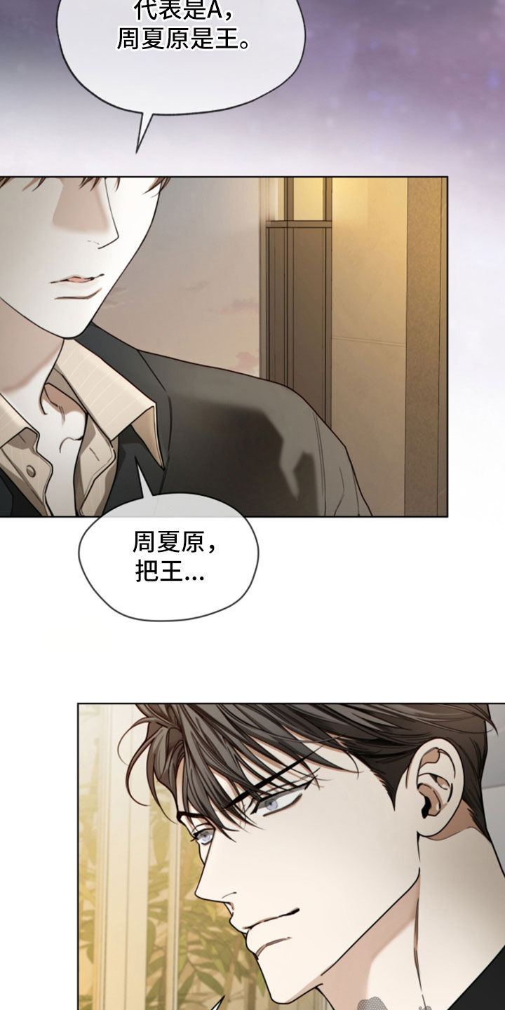 第284话25