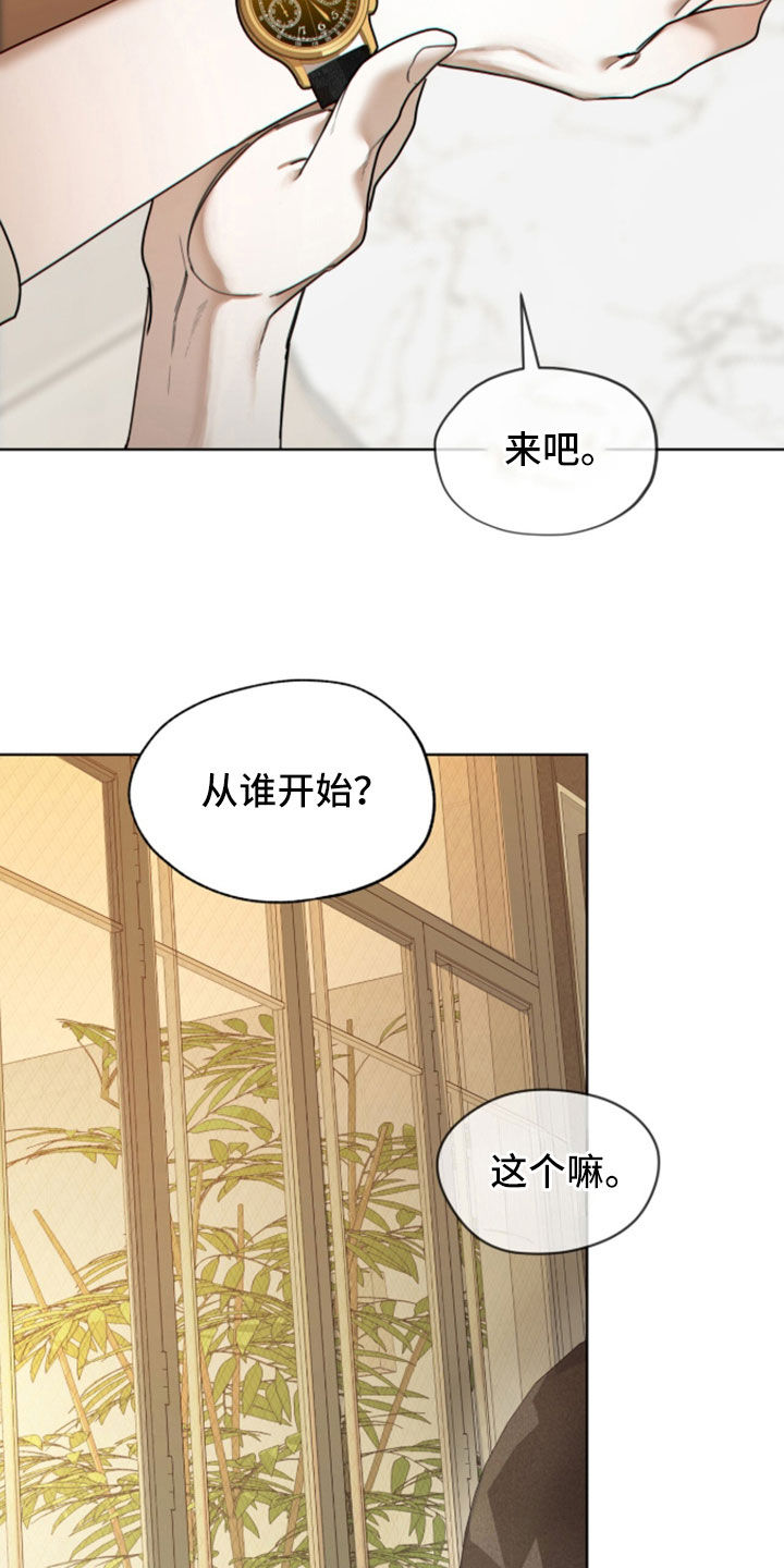 第284话13
