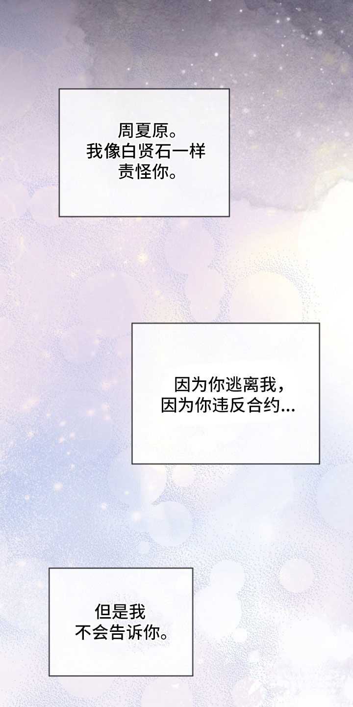 第282话21
