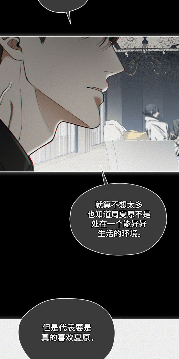 第280话6