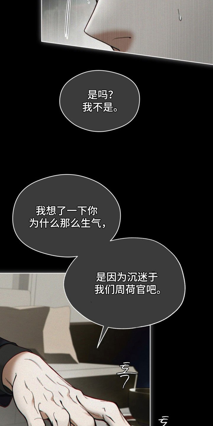 第280话9