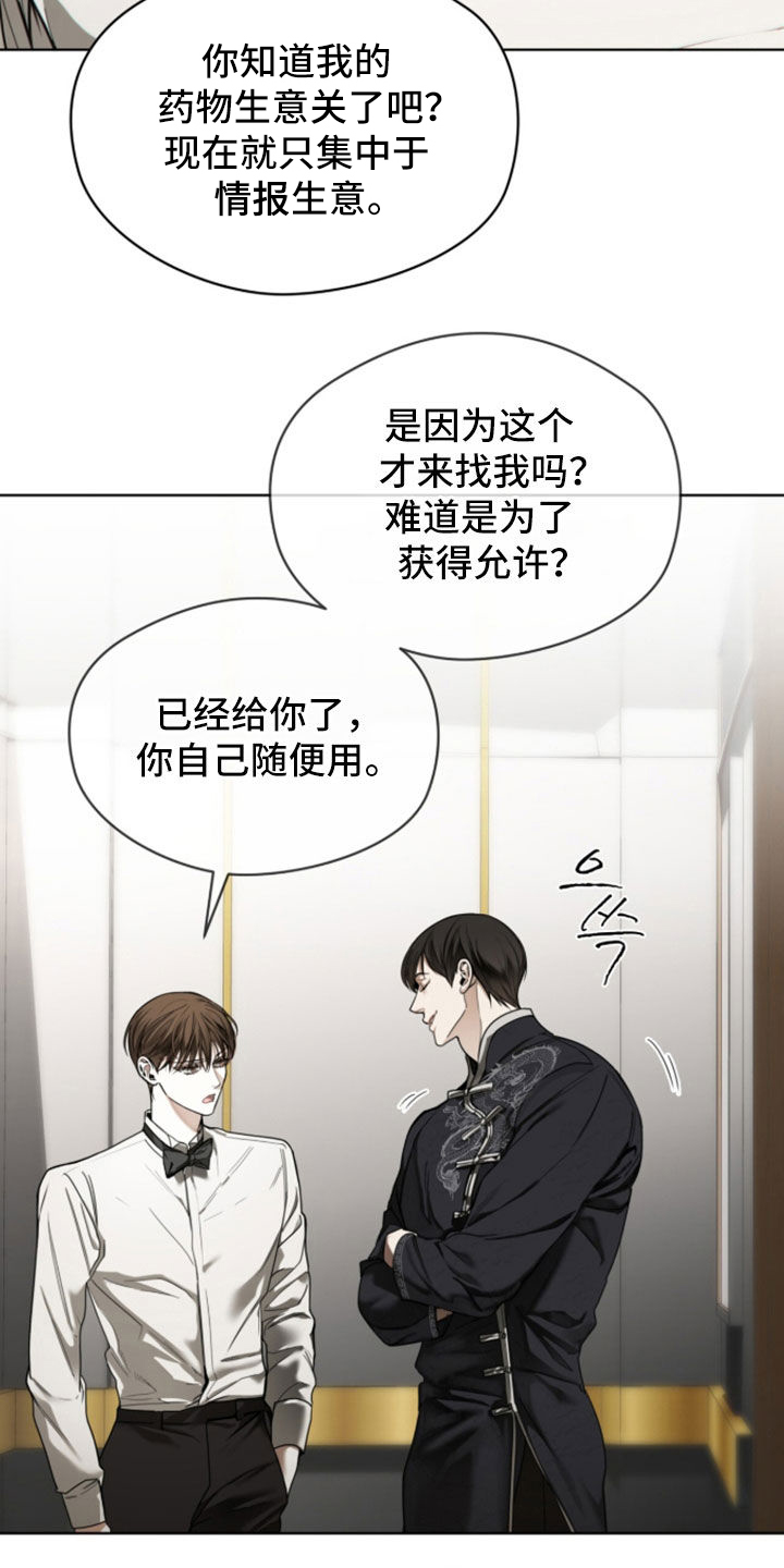 第279话4