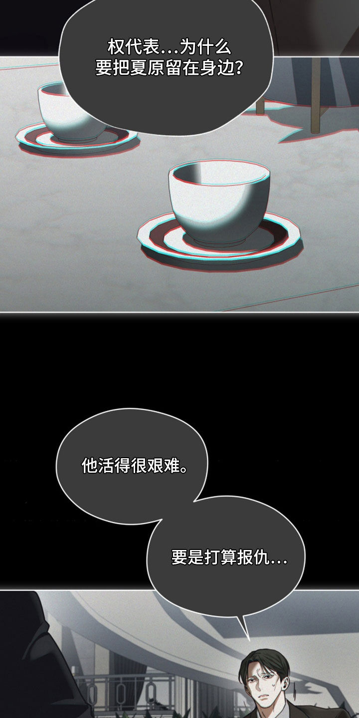 第279话24