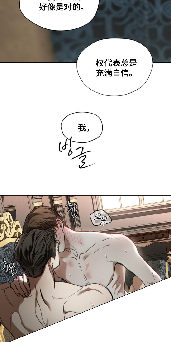第277话6