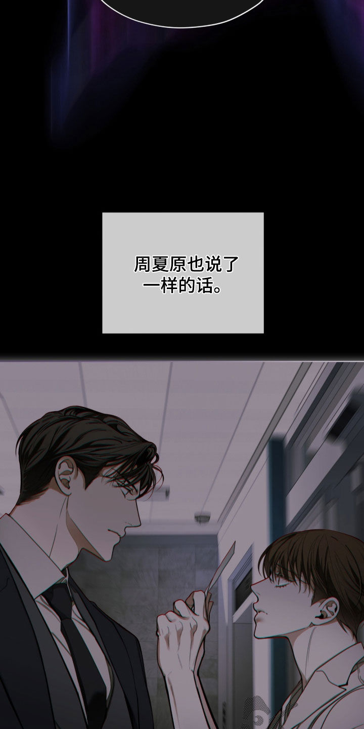 第274话8
