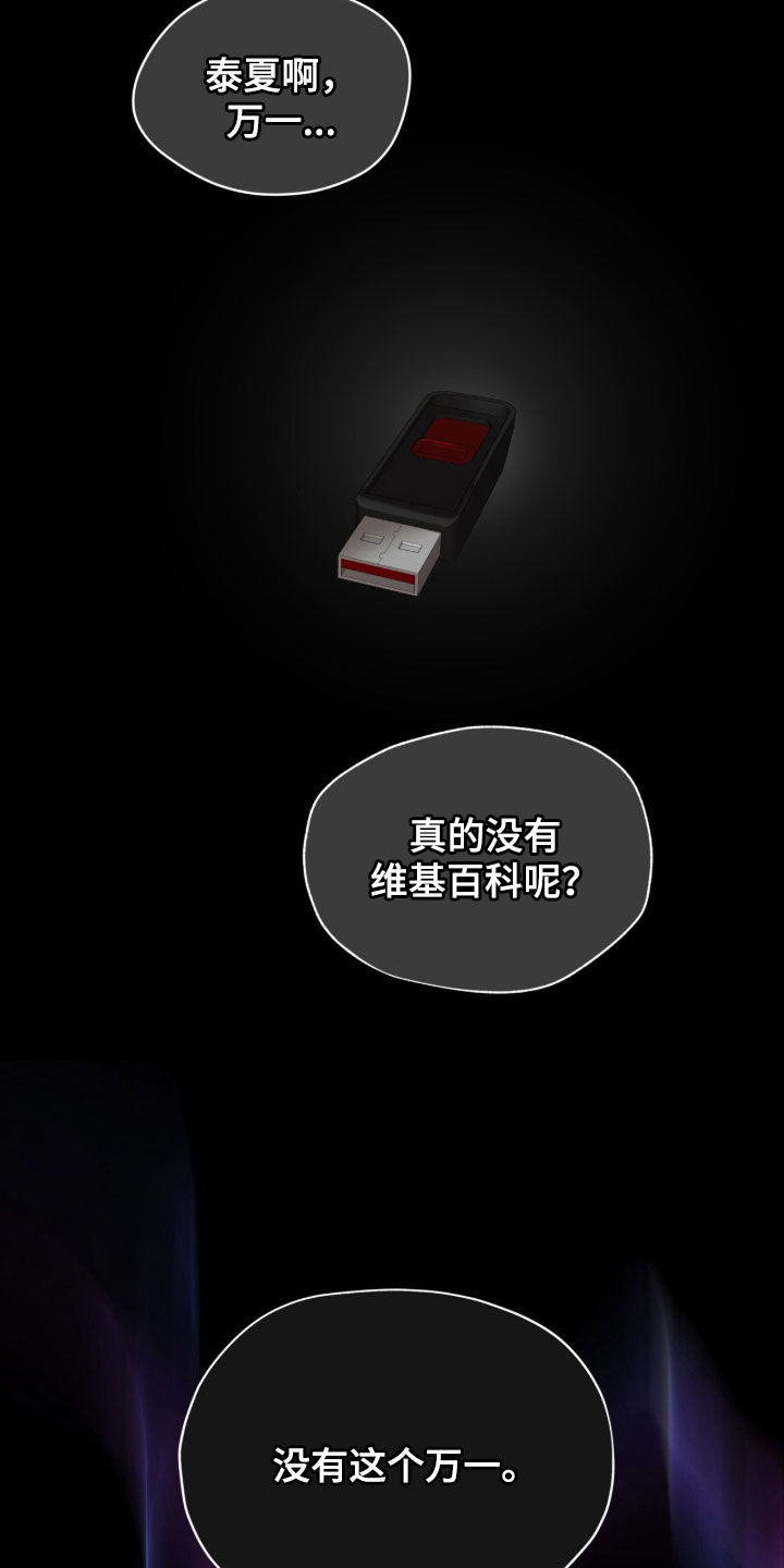 第274话7