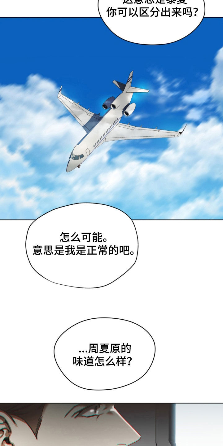 第271话11