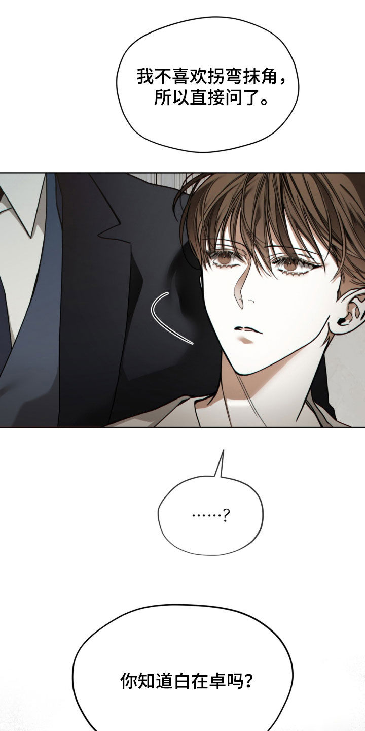 第271话26