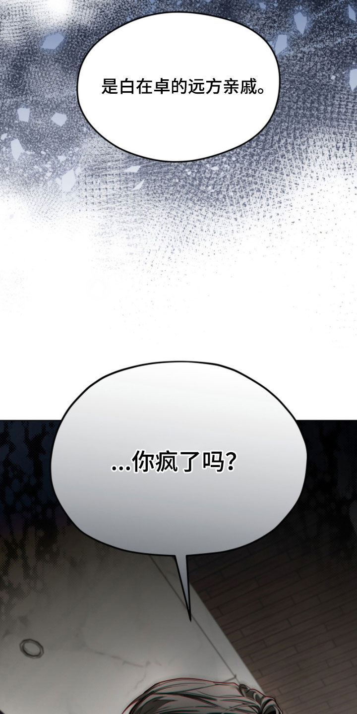 第270话5