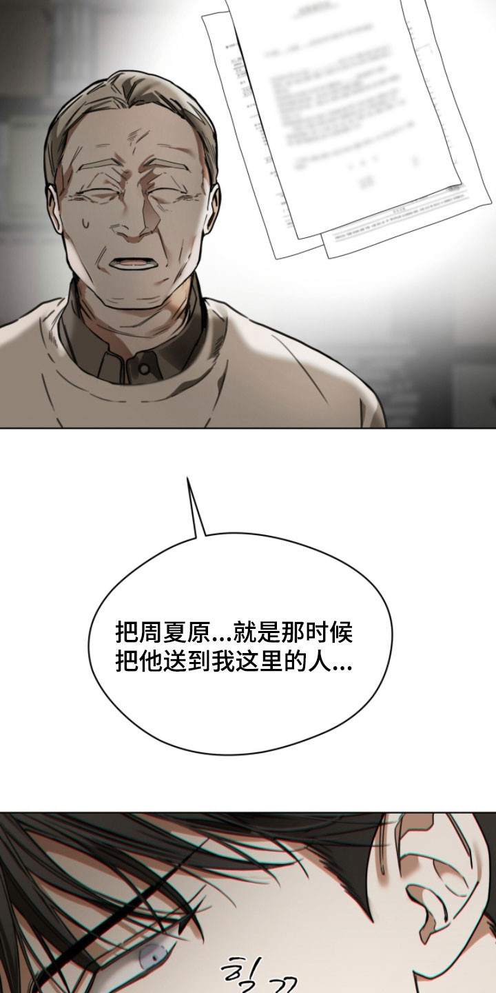 第268话10