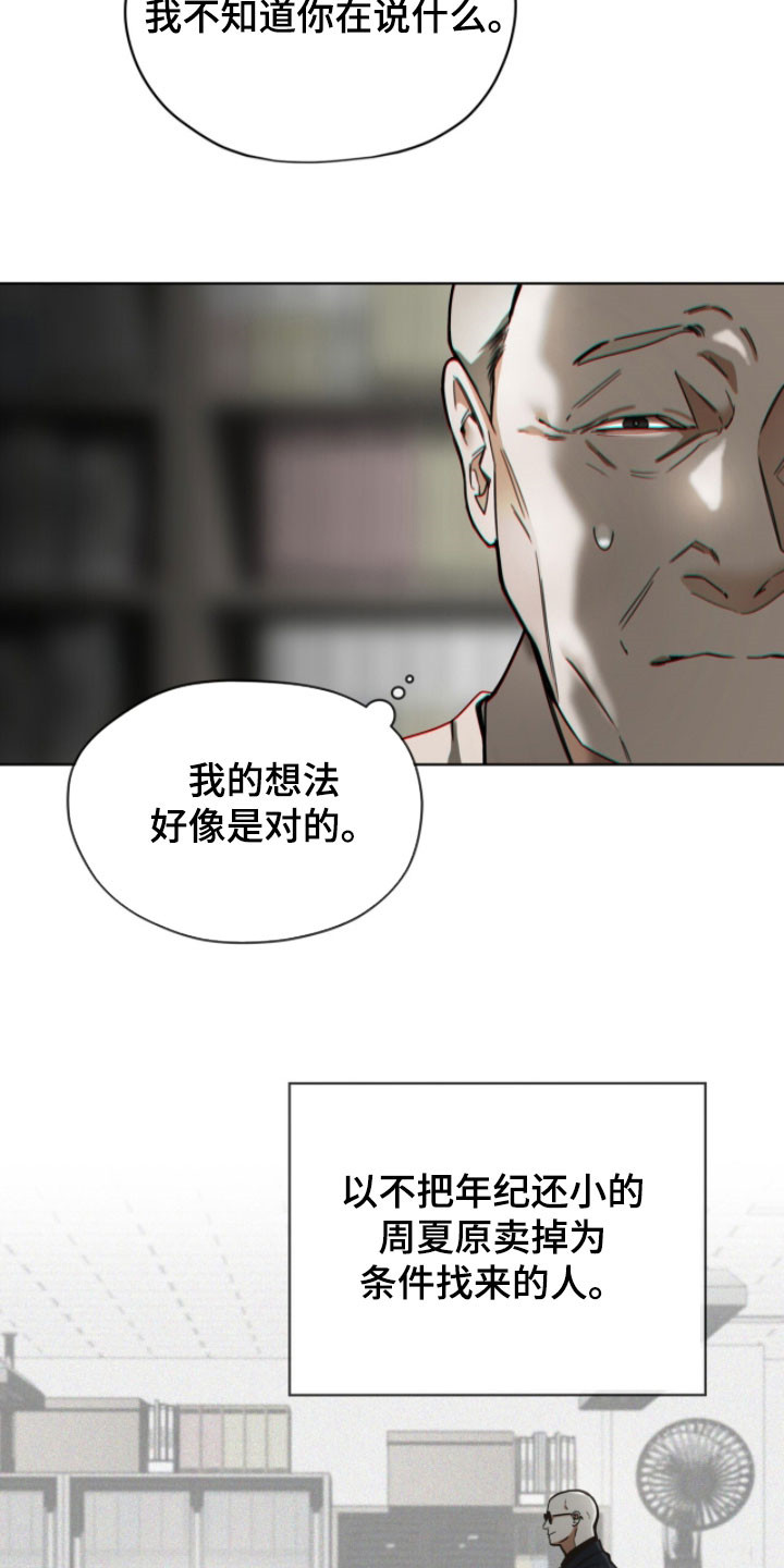 第268话12