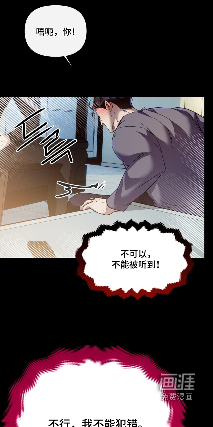 第36话3