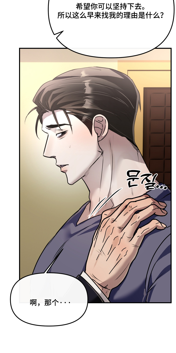 第54话8