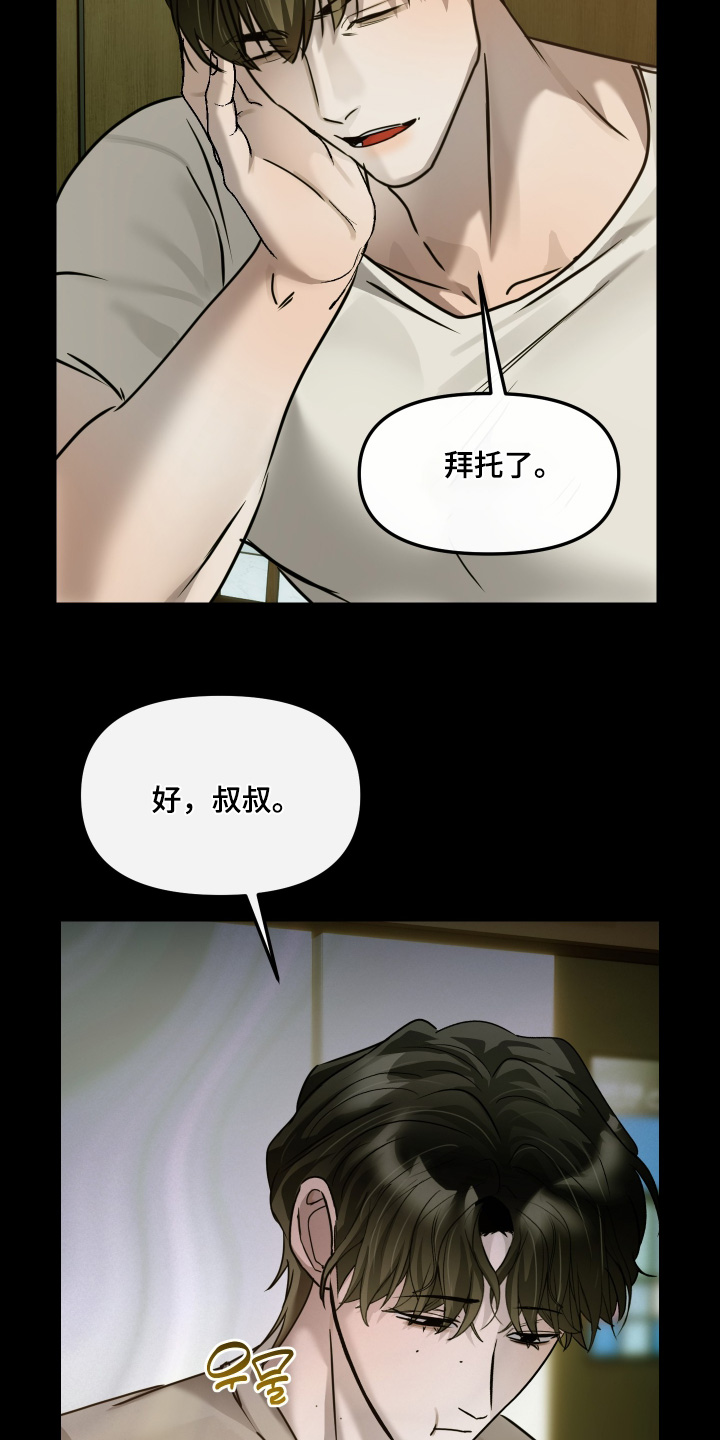 第50话8