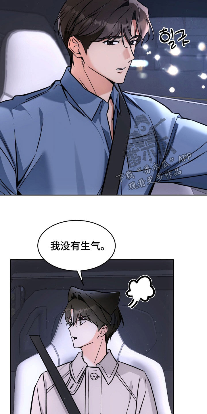 第69话10