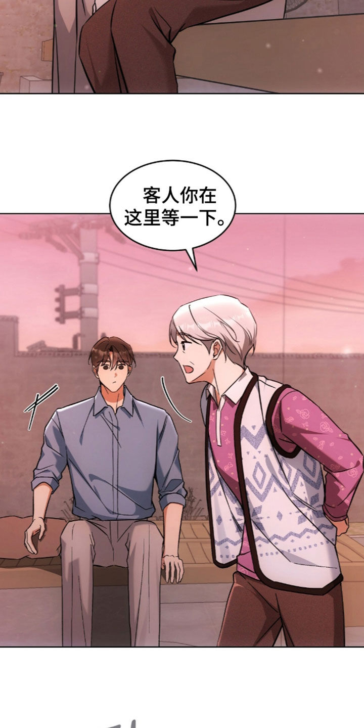 第67话4