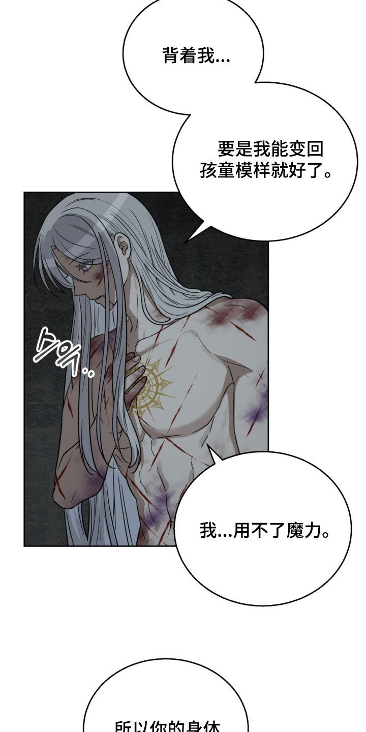 第85话13