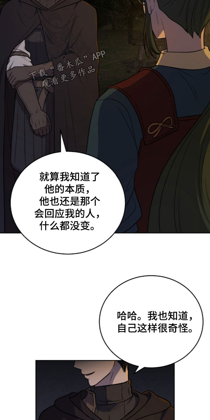 第81话7