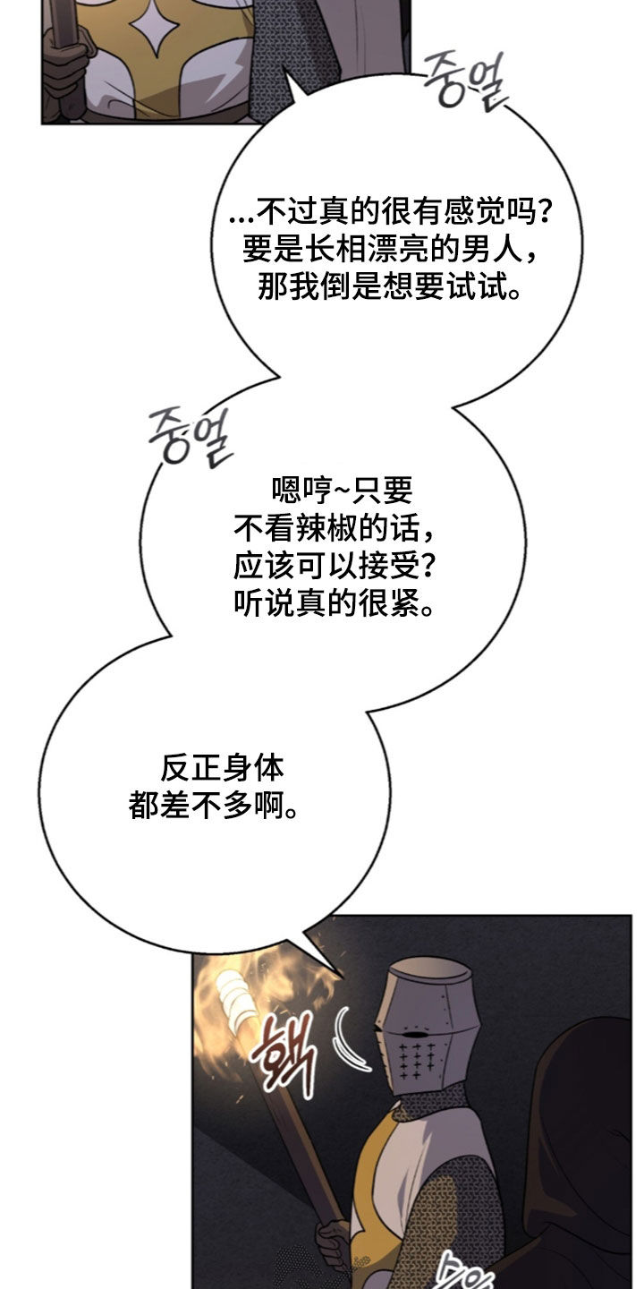 第81话28