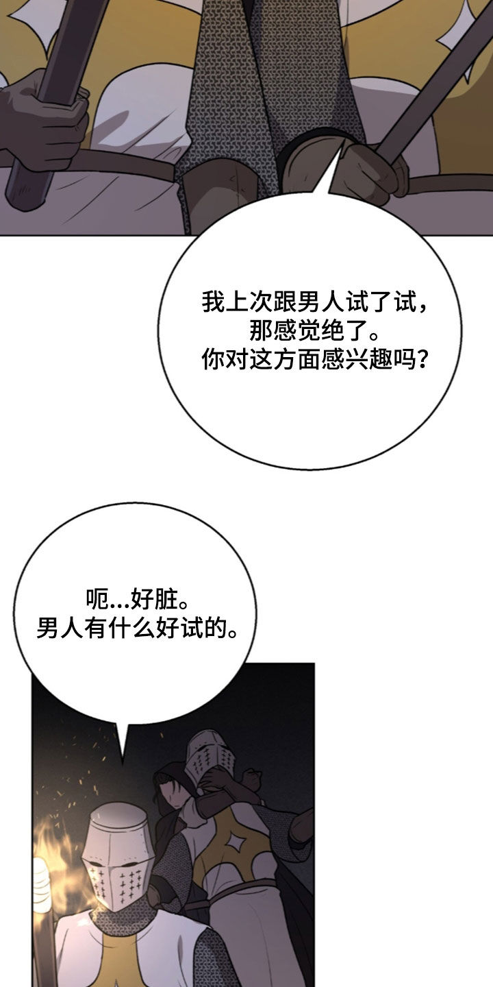 第81话27