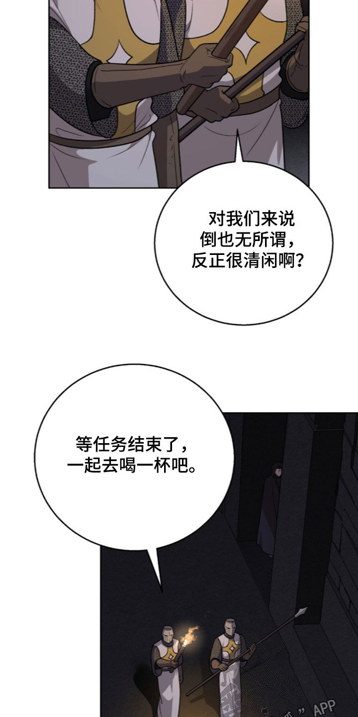 第81话25