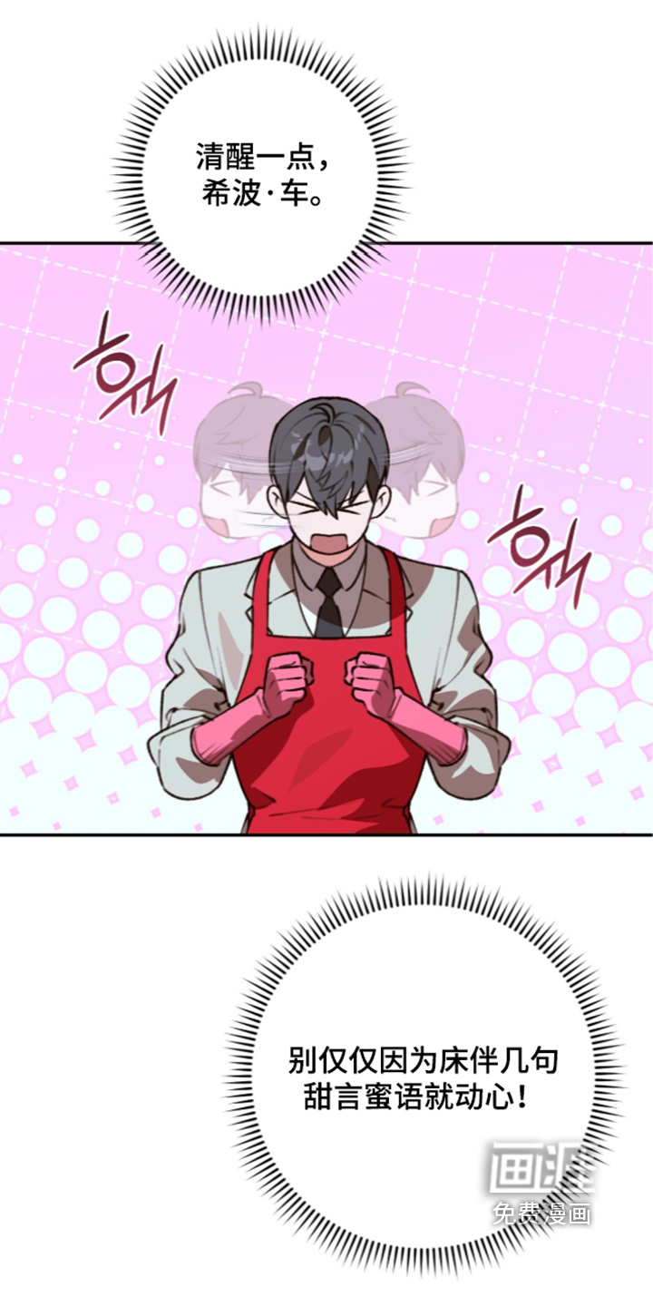 第83话11
