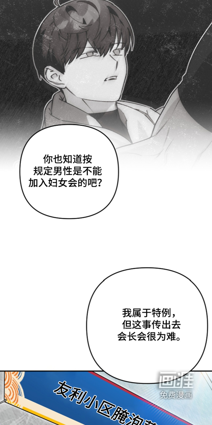 第82话28
