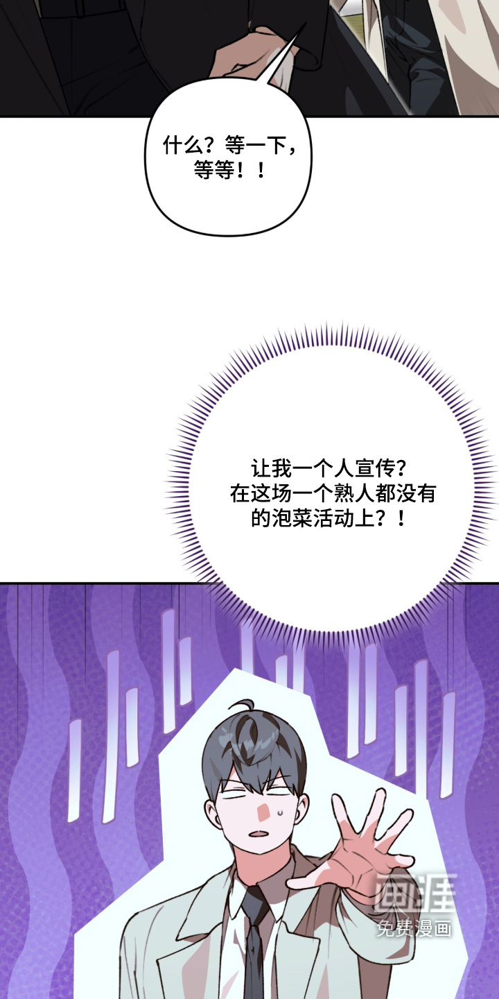 第81话18