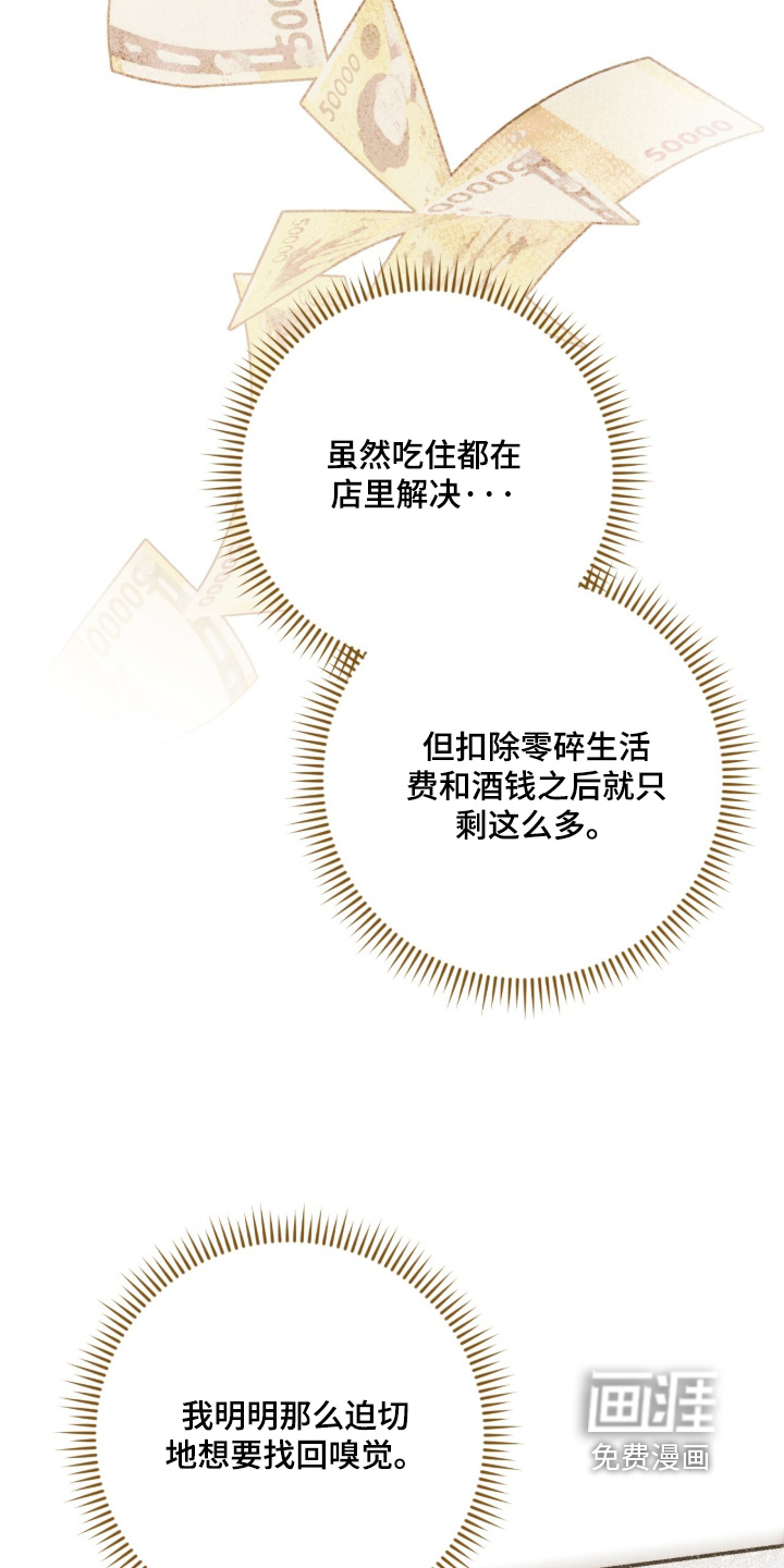 第81话2
