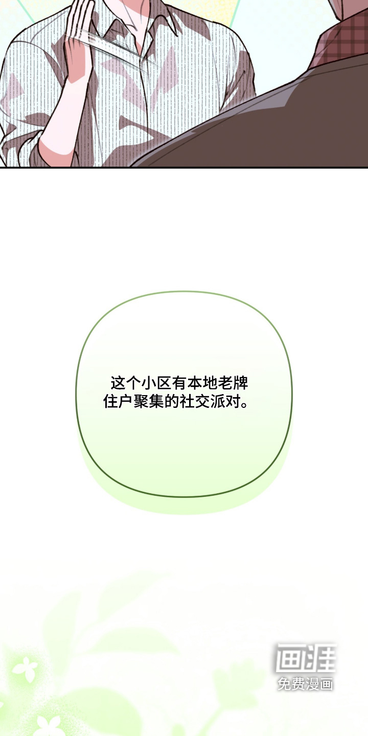 第81话8