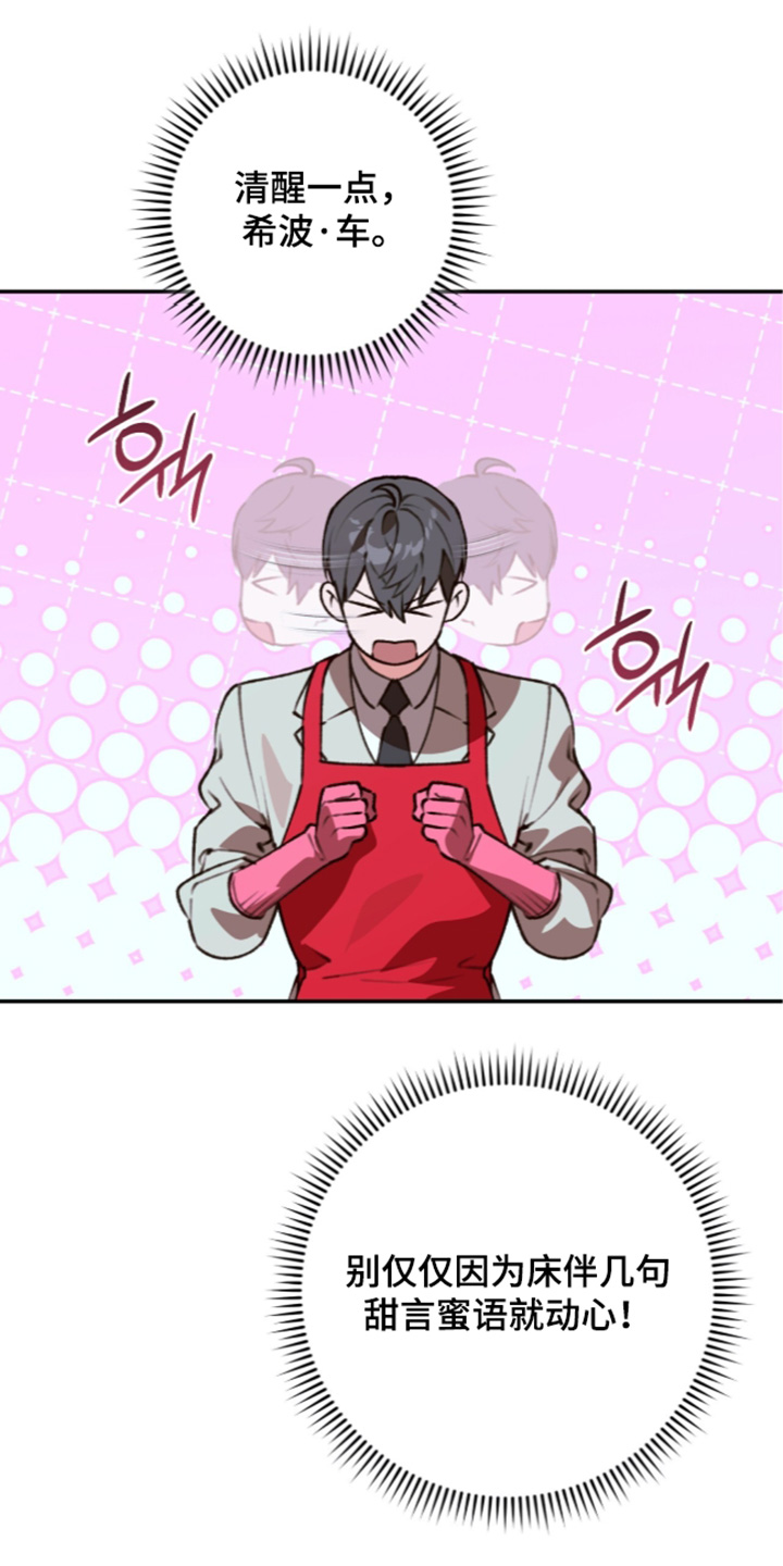 第88话11