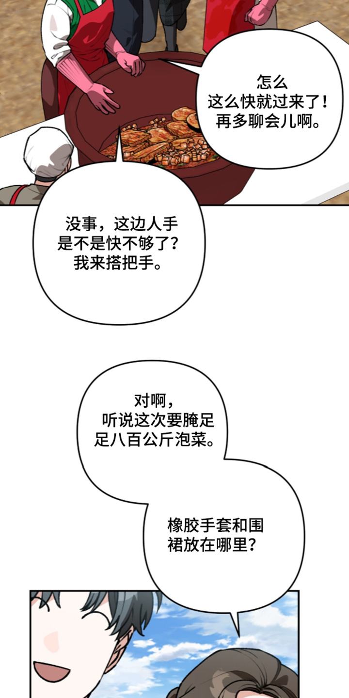 第87话21
