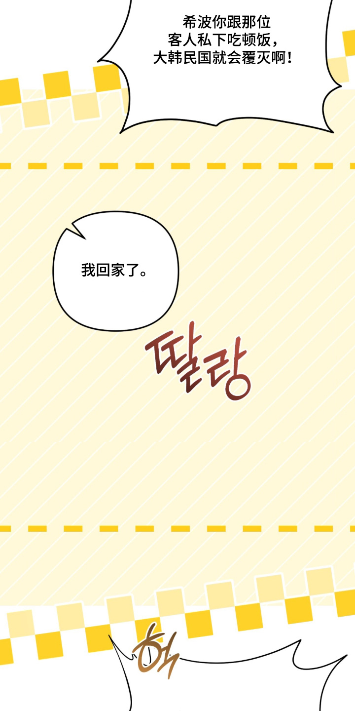 第85话20