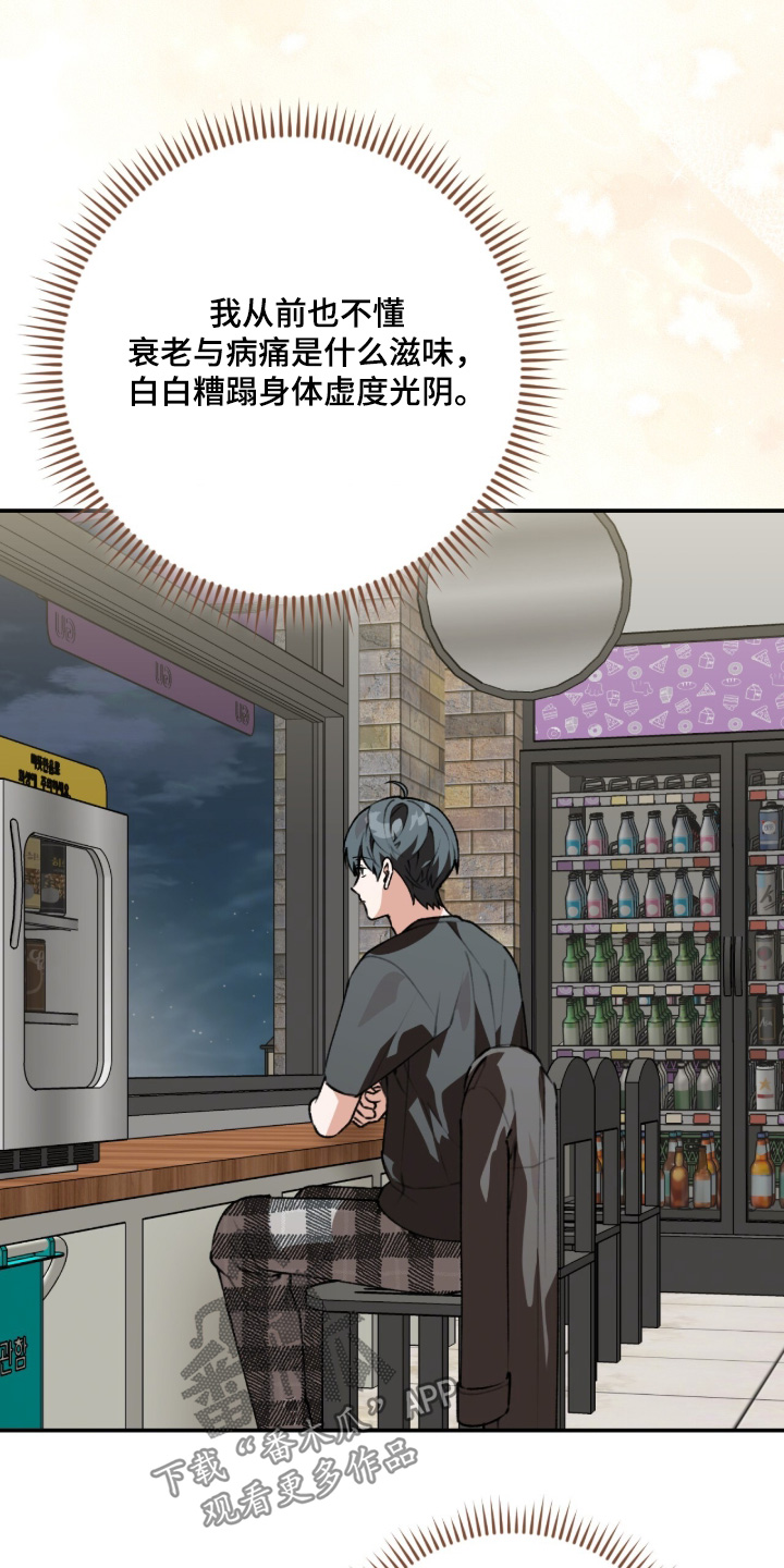 第85话7