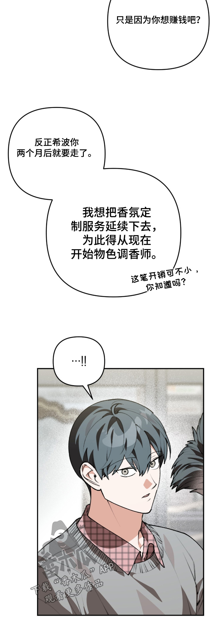 第85话26