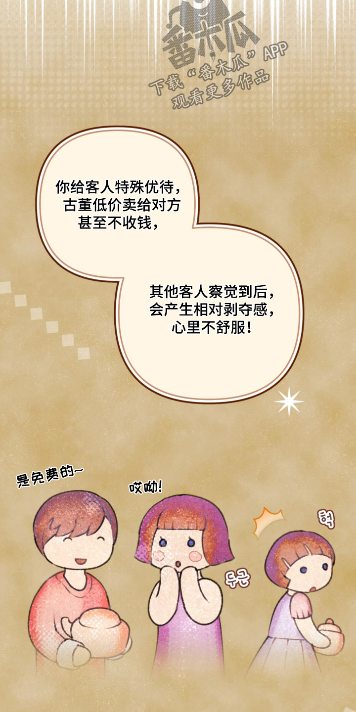 第85话16