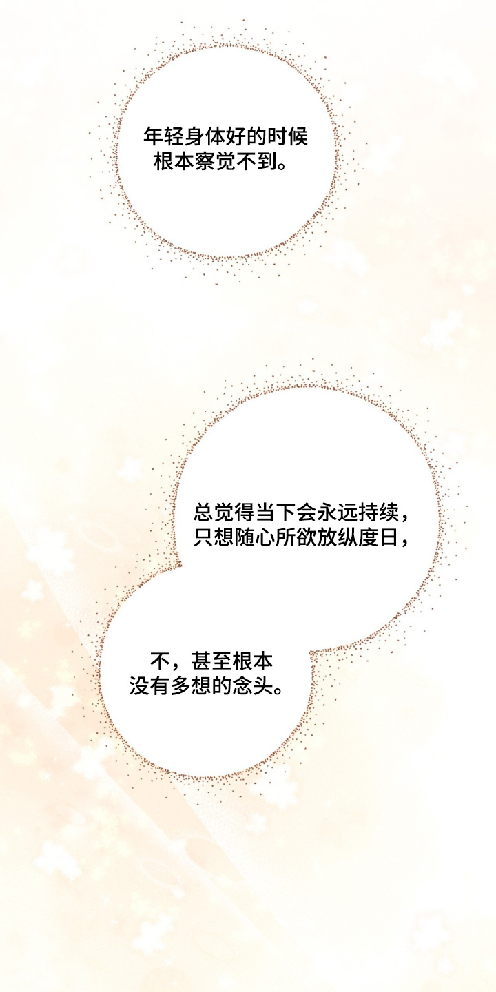 第85话6