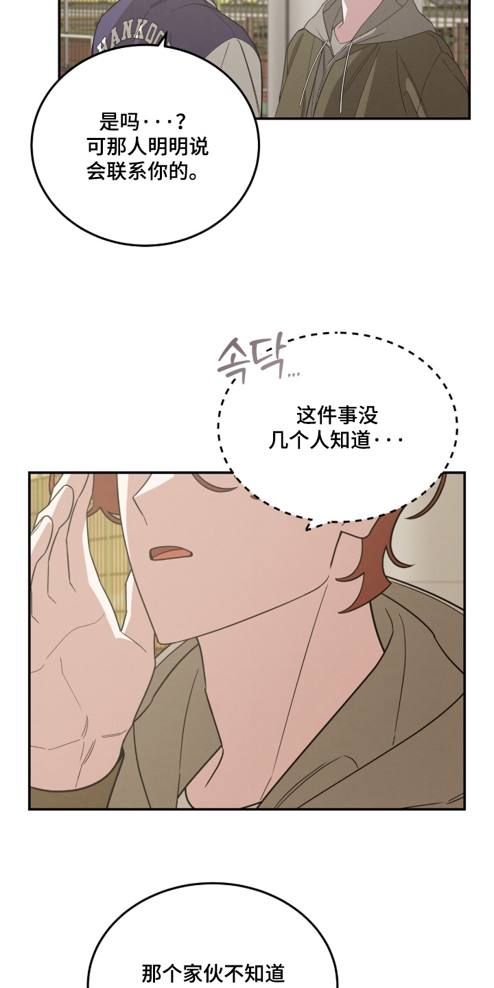 第52话3