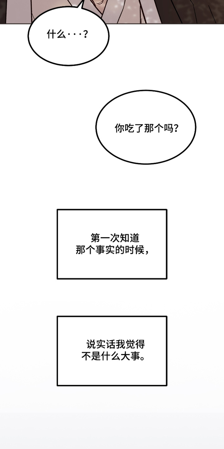 第77话3