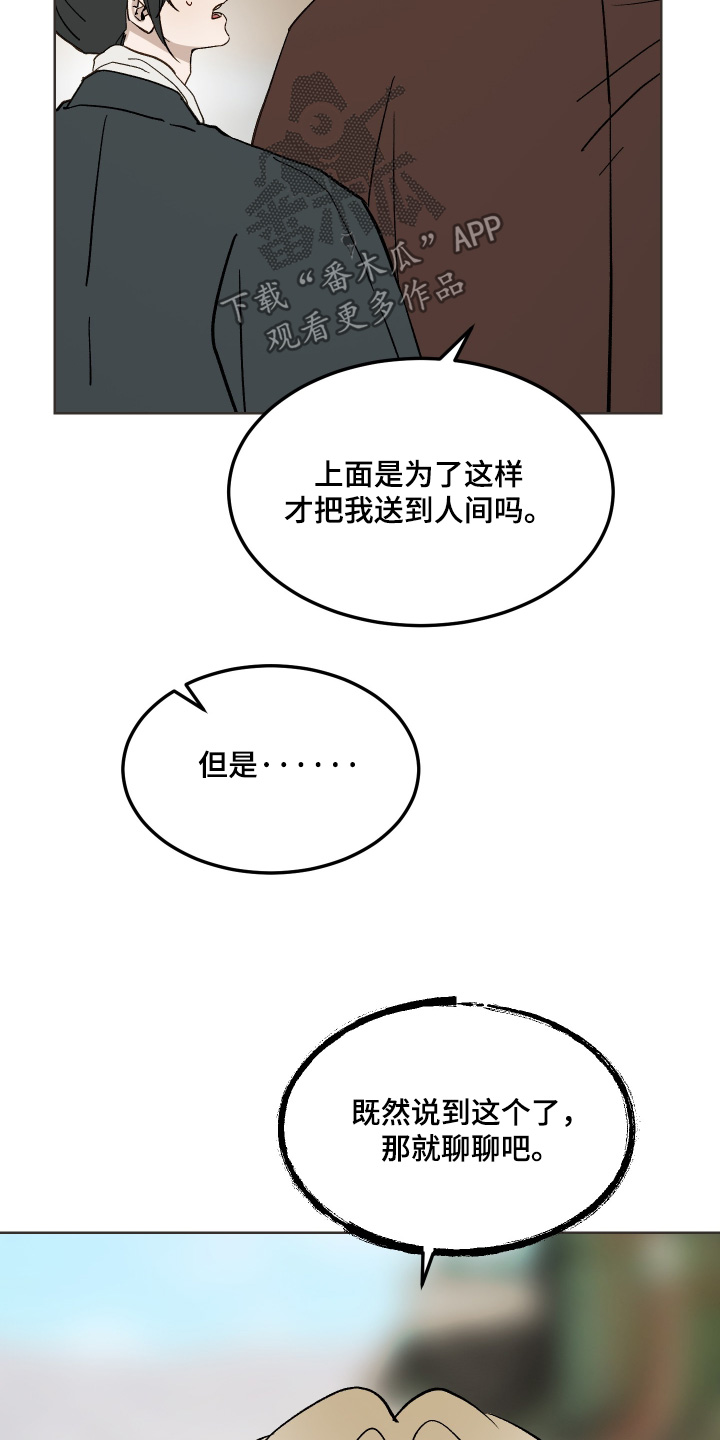第76话8
