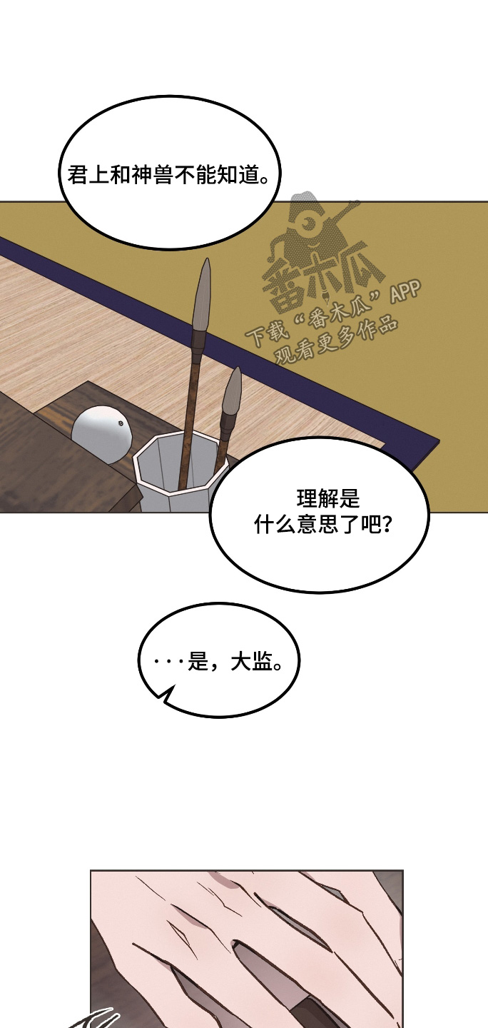第73话14