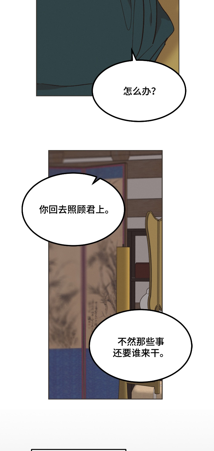 第73话6