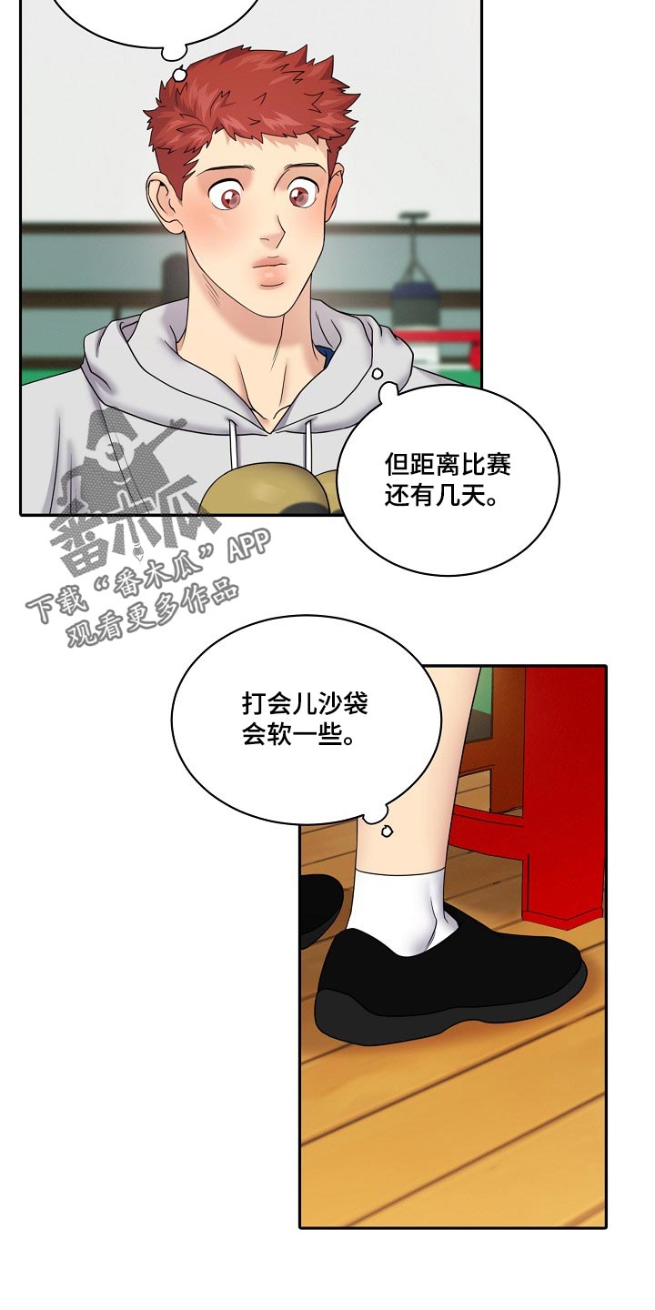 第119话17