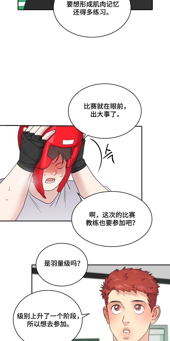 第119话15