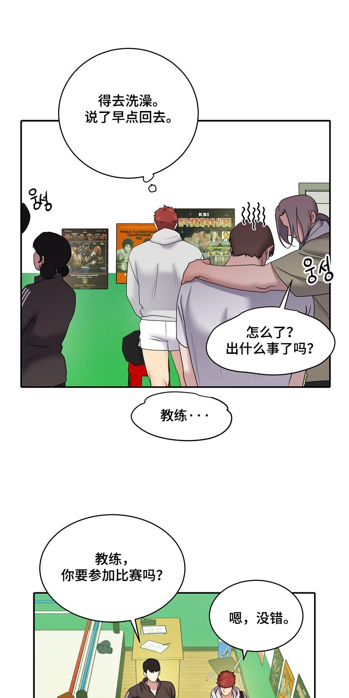 第119话18